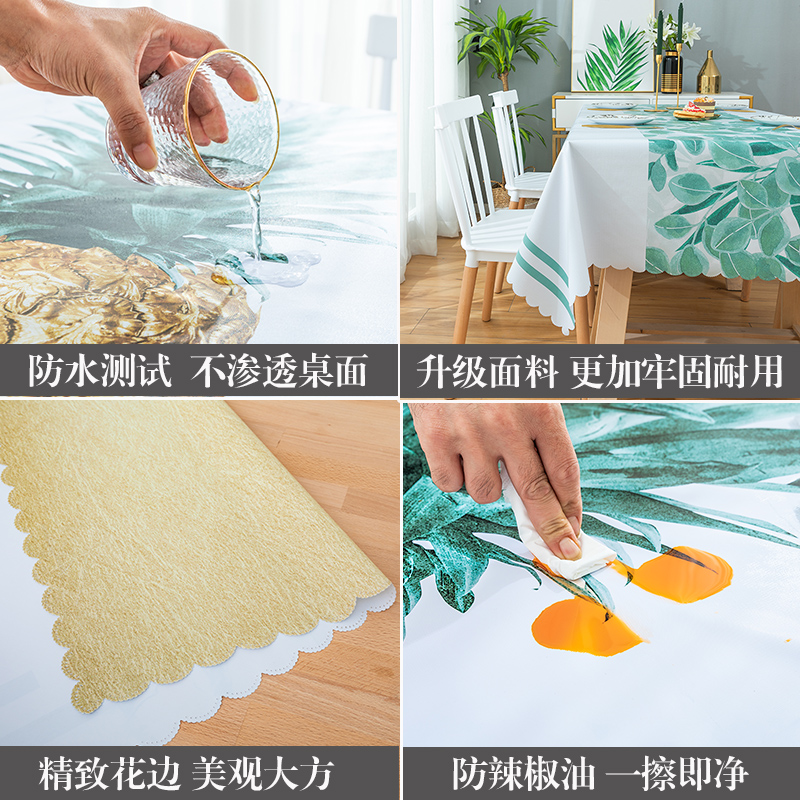 美帮汇北欧轻奢桌布防水防油防烫免洗家用pvc长方形台布茶几餐桌布ins高清大图