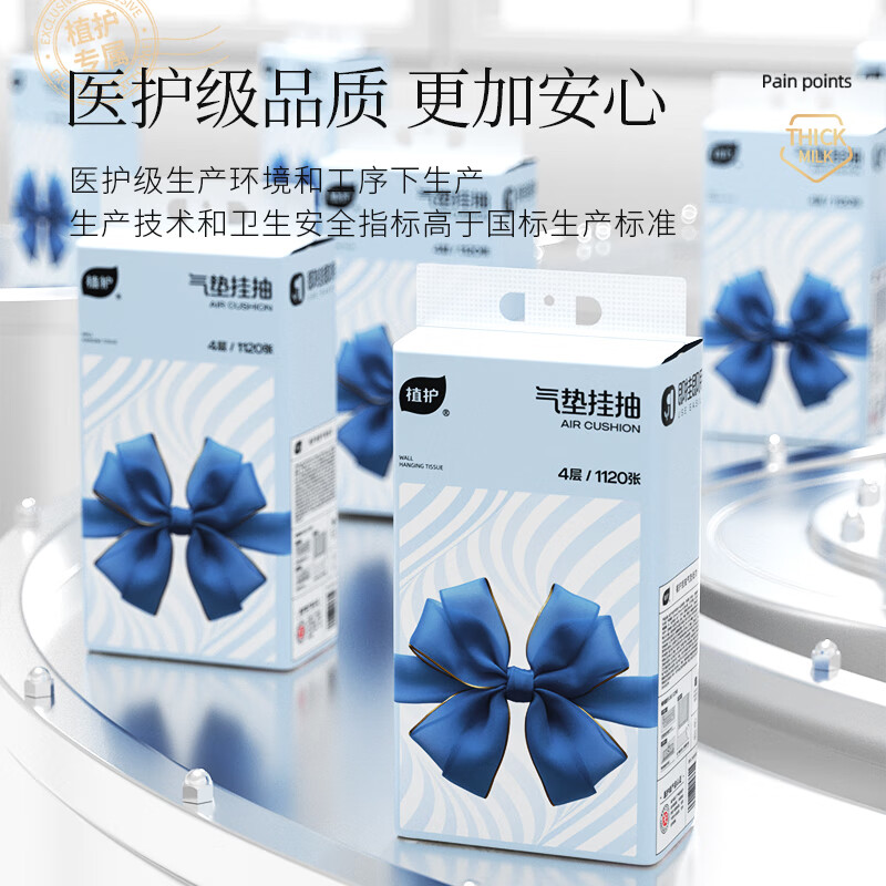 植护 蝴蝶结挂抽 6提/箱13057600101家用办公室用抽纸纸巾高清大图