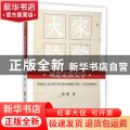 项楚论敦煌学