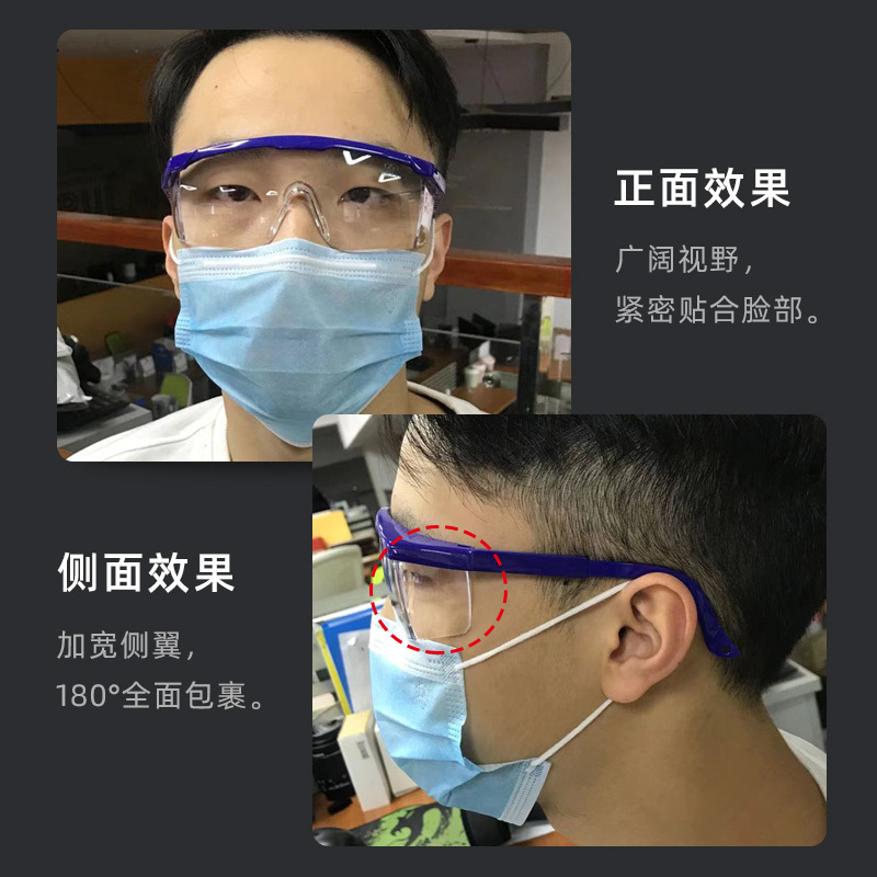 普莱斯(pulaisi)[防雾护目镜]唾沫飞溅 防飞尘非医用护眼防护眼镜 [1副装]防雾黑色款 护目镜