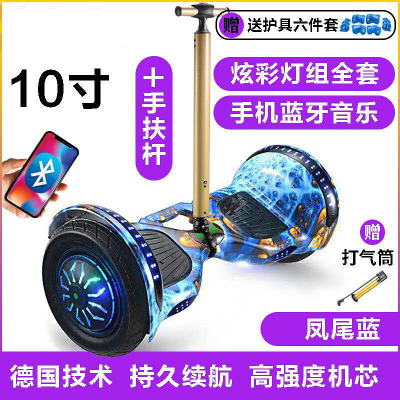 智能平衡车电动车双轮儿童小孩代步车成年两轮成人学生8-12自平衡车 10寸凤尾蓝[炫彩至尊顶配]+手扶杆