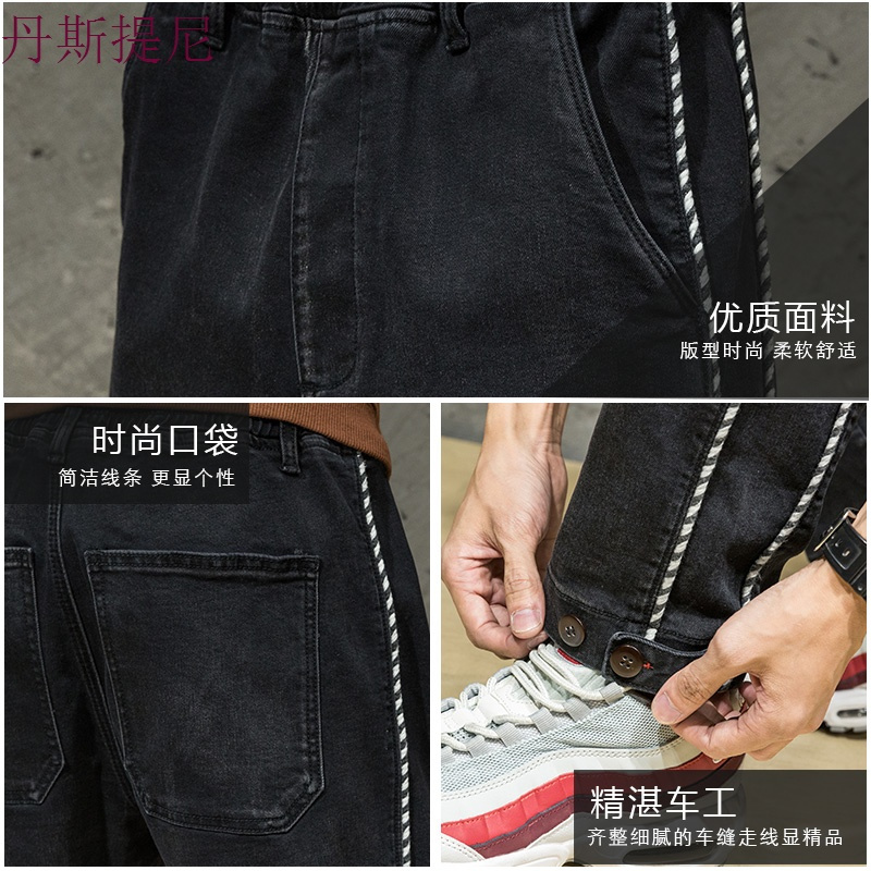 黑色牛仔裤男宽松秋季大码哈伦裤潮流男士裤子休闲弹力学生小脚裤