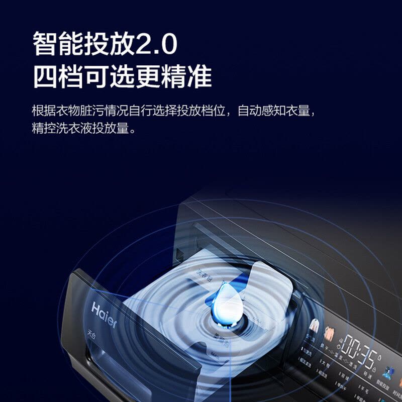 海尔洗衣机滚筒10公斤直驱变频滚筒洗衣机全自动大容量家用1级能效 智能投放 双喷淋 摇篮柔洗G100228BD12S图片