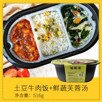 [饭+菜+汤]516g大容量自热米饭学生特价自热煲仔饭方便米饭 [土豆牛肉饭自热米饭]516g大容量 1桶