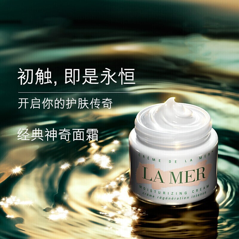 海蓝之谜 神奇经典面霜30ml 保湿修护紧致淡纹抗皱柔润细腻 护肤品 生日礼物送爱人