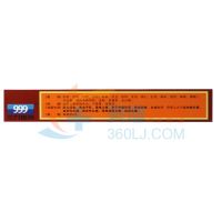999 正天丸 10袋 通络止痛偏头痛神经性头痛药 正天丸