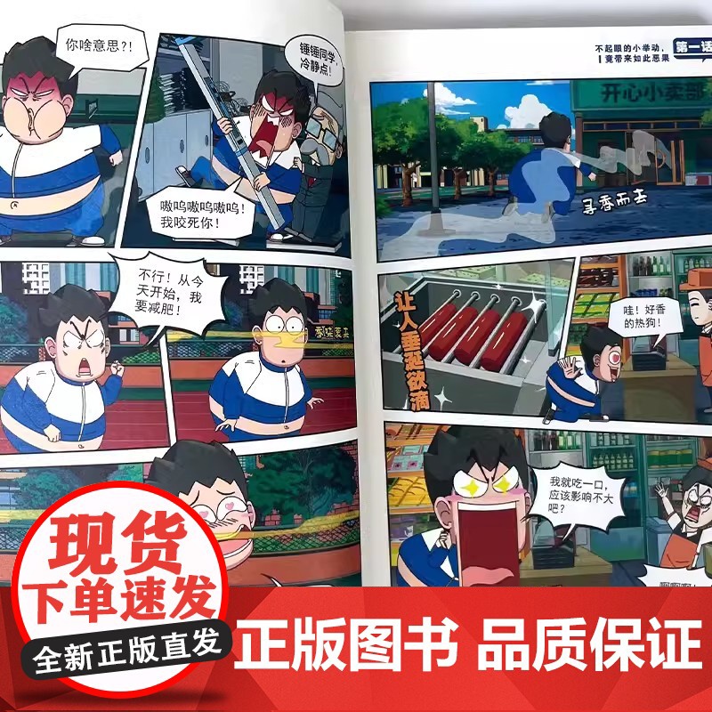 开心锤锤 动画版10高清大图
