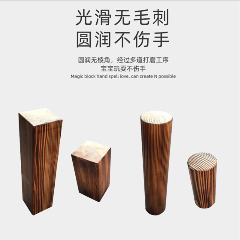 有康YK8170A户外碳化大积木