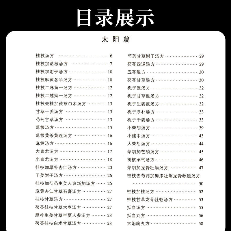 [正版]伤寒发微曹颖甫医学三书曹颖甫经方医案金匮要略伤寒论入门指南书籍中医临床经验总结中国医药科技出版社重点 中医高清大图