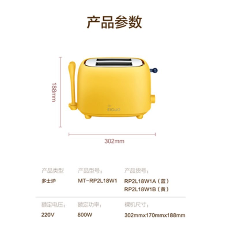 美的 (Midea) MT-RP2L18W1多士炉 家用 小型 迷你 一人食 全自动 烤面包 吐司机