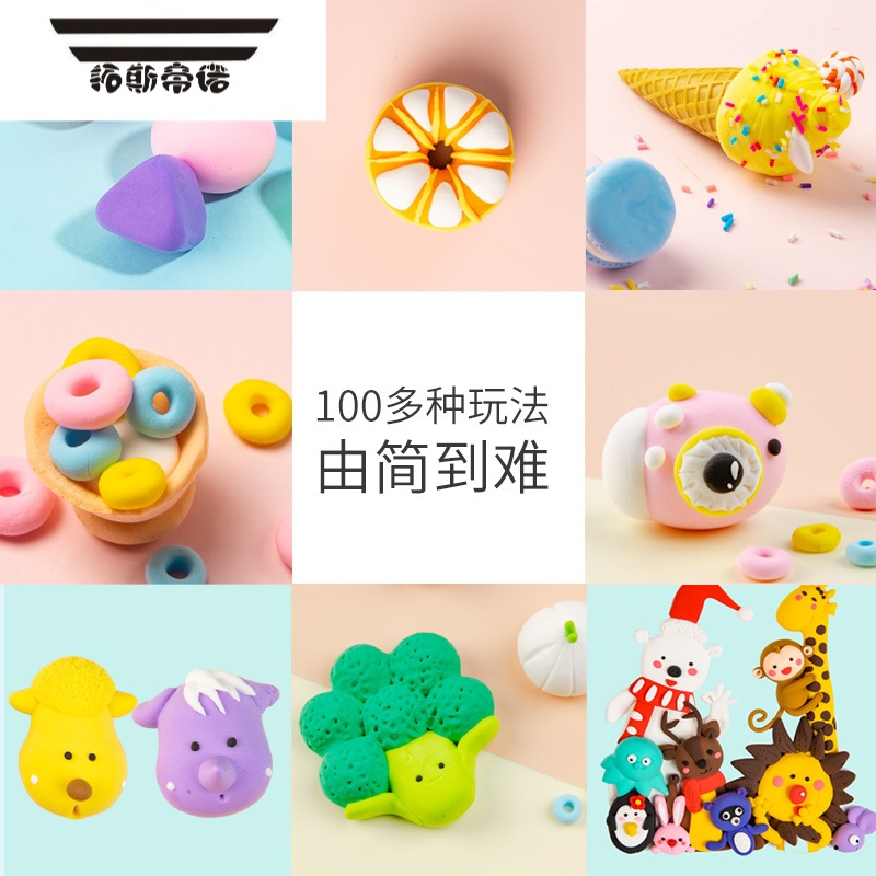 拓斯帝诺超轻粘土橡皮泥无味水晶彩泥大包装手工diy24色太空黏土儿童