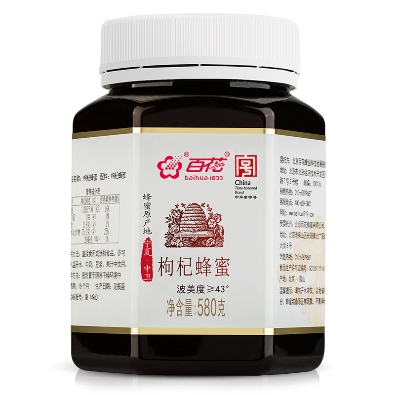baihua 百年老号 甜蜜匠心 中华老字号 百花枸杞蜂蜜580g/瓶 纯净天然滋补蜂蜜 43度波美度 原产地 宁夏中卫