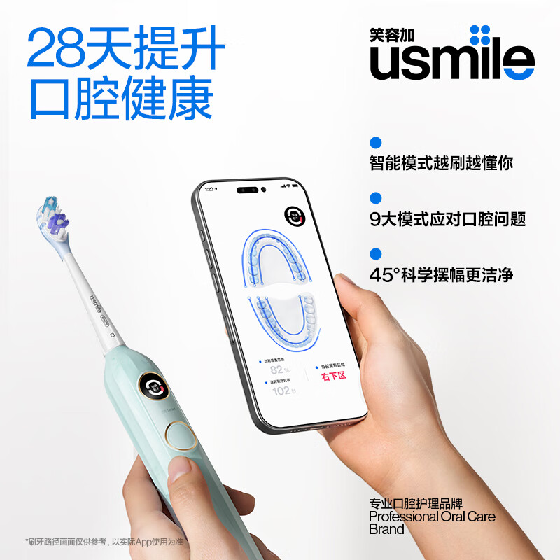 usmile笑容加Y20电动牙刷 骨传导语音提醒 早清新晚去渍 蓝牙APP 成人男女情侣生日实用礼物 Y20水白高清大图