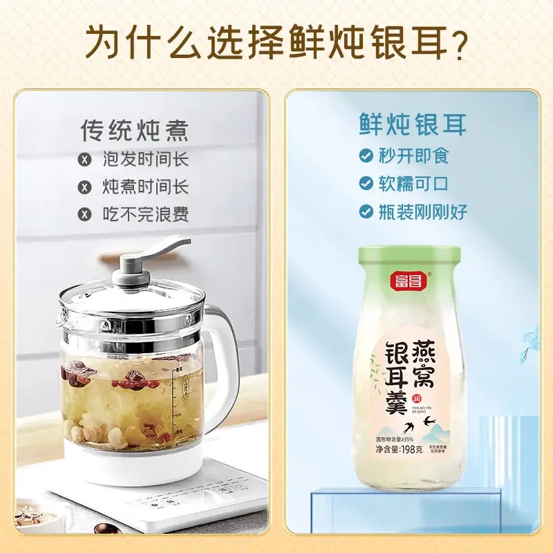 富昌鲜炖即食燕窝银耳羹1188g_高清大图