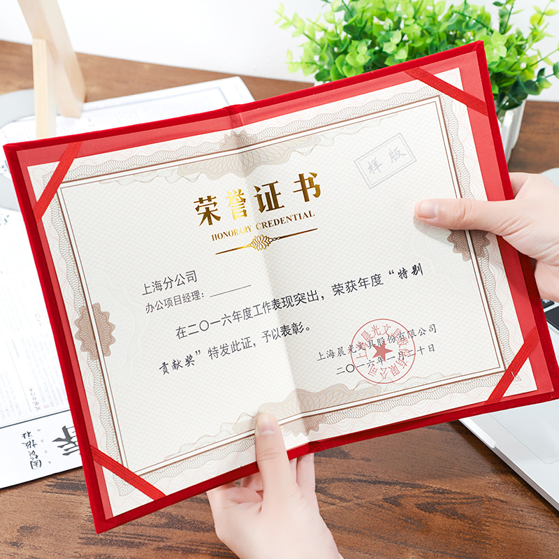 晨光 尊贤绒面荣誉证书6K ASC99306(单位:件)