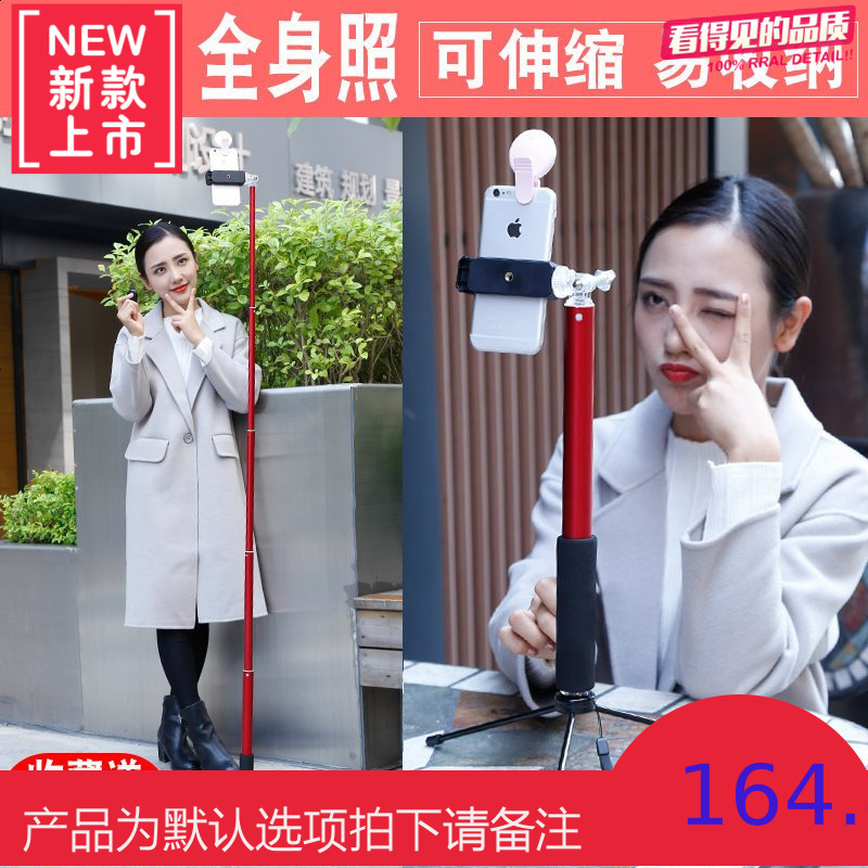 映客主播手机直播自拍支架桌面落地便携收缩三脚架横竖全身照拍摄