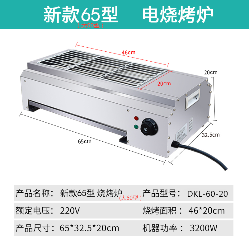 烤羊肉串小型插电烧烤机室内自助烤串机100型商用(不带插头)>800_800