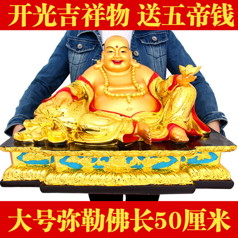 礼品之家招财弥勒佛摆件财神爷佛像开业新居礼品家居饰品客厅装饰摆设送女朋友七夕情人节礼物