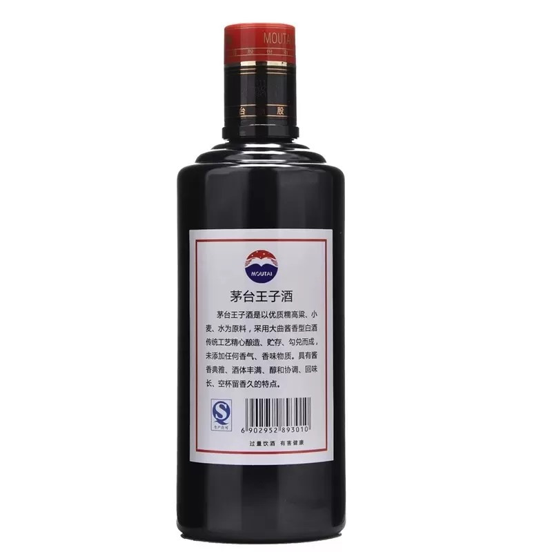 贵州茅台王子酒黑金王子酒53度酱香型白酒整箱装