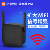 小米wifi放大器Pro WiFi信号增强中继家用加强接收扩展扩大无线路由器300Mbps