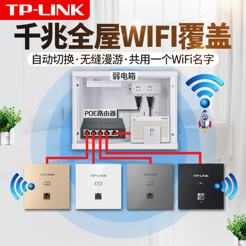 TP-LINK TL-XAP1502GI-POE 香槟金 无线ap面板wifi6路由器1500M千兆双频5G高速wifi面板86型网络插座家用中大户型商用办公分布式全屋wifi覆盖
