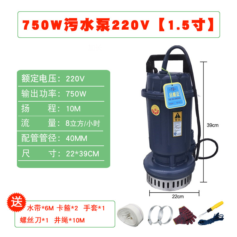 污水泵220V古达小型家用化粪池抽水泵潜水泵抽水高扬程抽粪排污泵380V750W1.5寸污水型