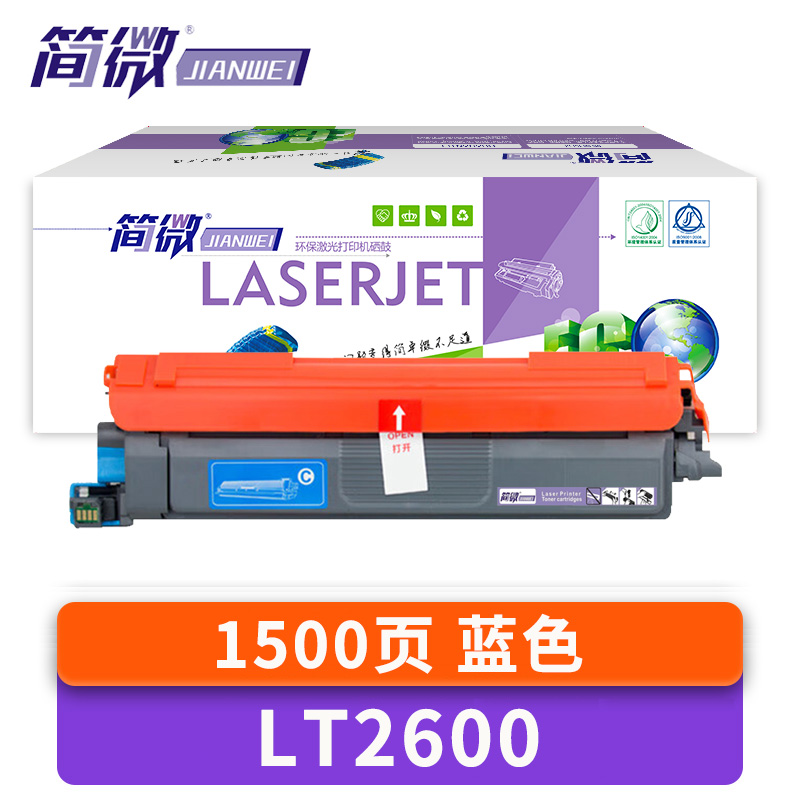 简微 硒鼓 蓝色 LT2600 支高清大图