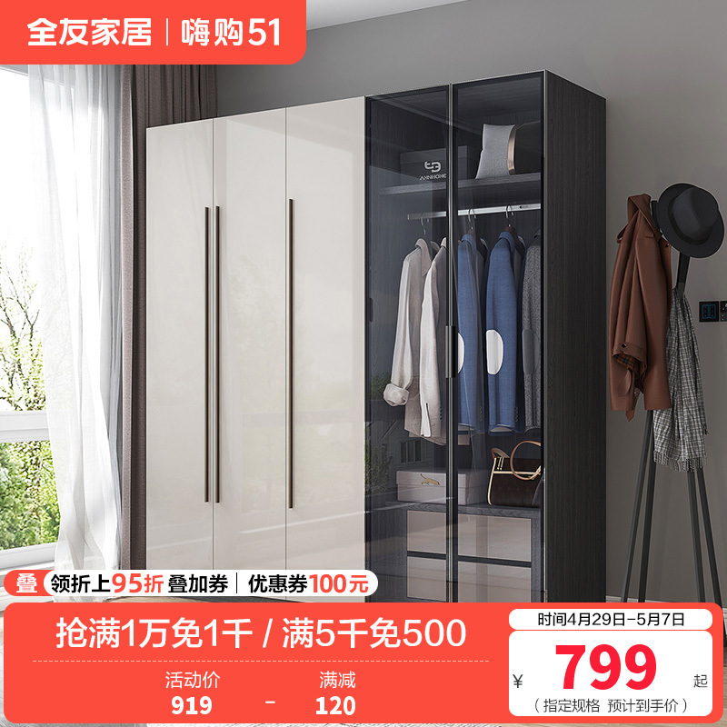 全友家居极简风卧室组合家居衣柜储物柜(不含妆凳)