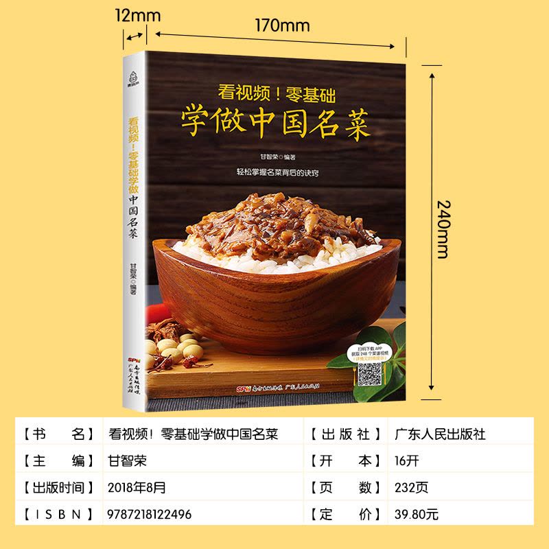 中国料理 料理 名贤咏题菜谱 桃源深处有人家8级菜谱汇总- 七匣子