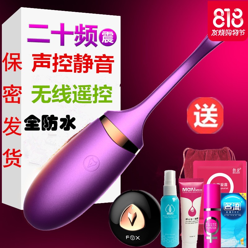 ()小跳蛋女用无线静音器遥控远程情趣高潮性用品跳弹迷你卫慰器性感情趣内衣情趣内衣
