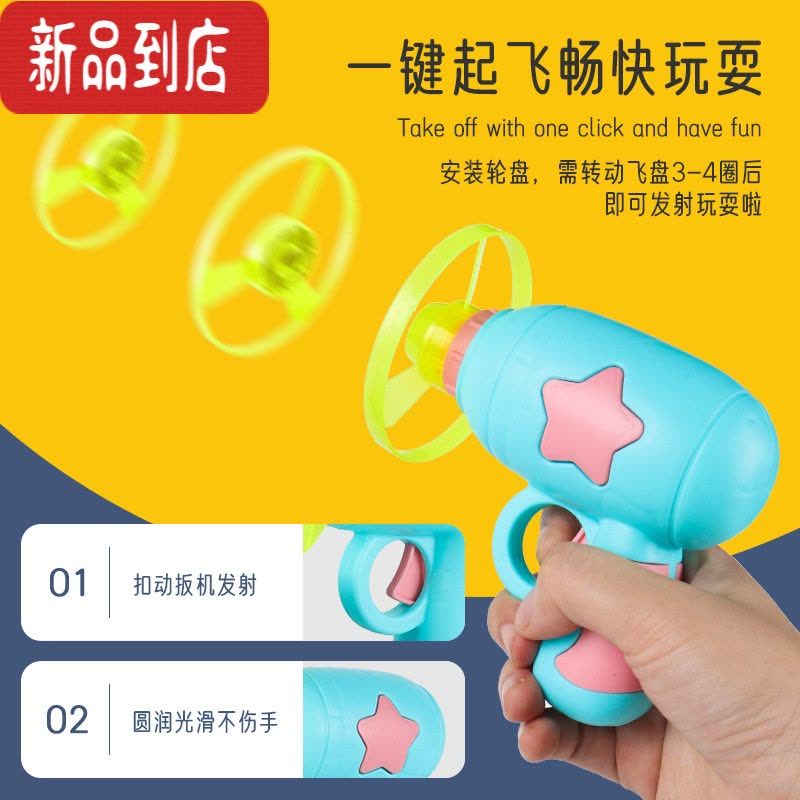 真智力发光竹蜻蜓手枪飞天仙子弹射飞碟旋转陀螺飞盘户外儿童玩具女男孩 浅蓝色+4普通盘+1发光盘发光玩具图片