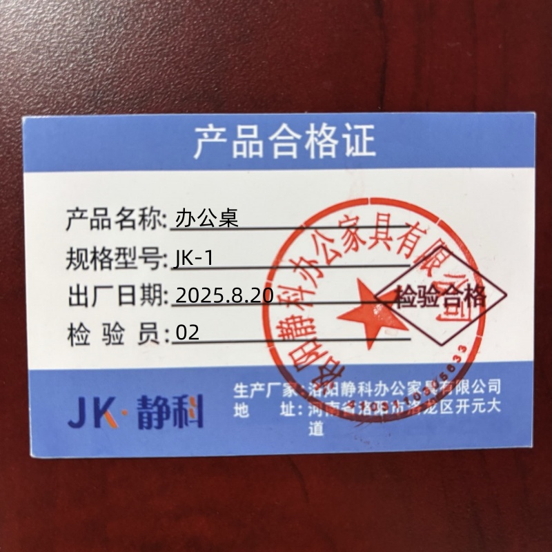 静科办公桌JK-1张高清大图