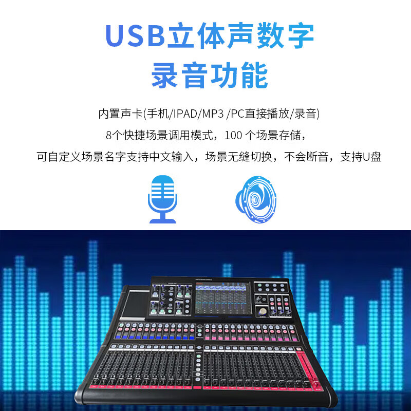润普Runpu 专业数字调音台24路触摸屏调音控制台电脑远程控制支持Dante扩展多轨录音调音台 RP-STY24EX高清大图