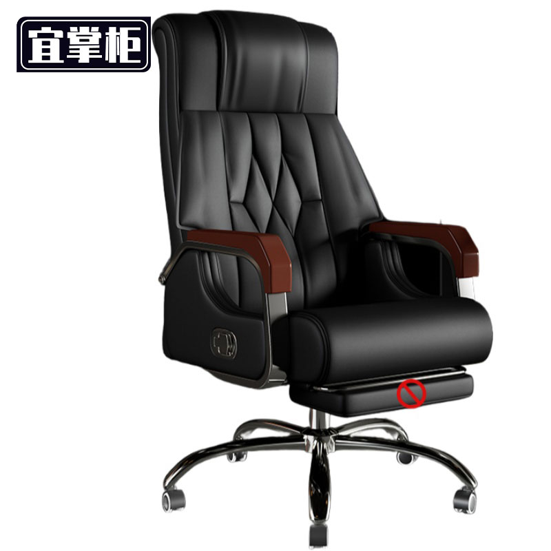 宜掌柜 老板椅 皮质 把