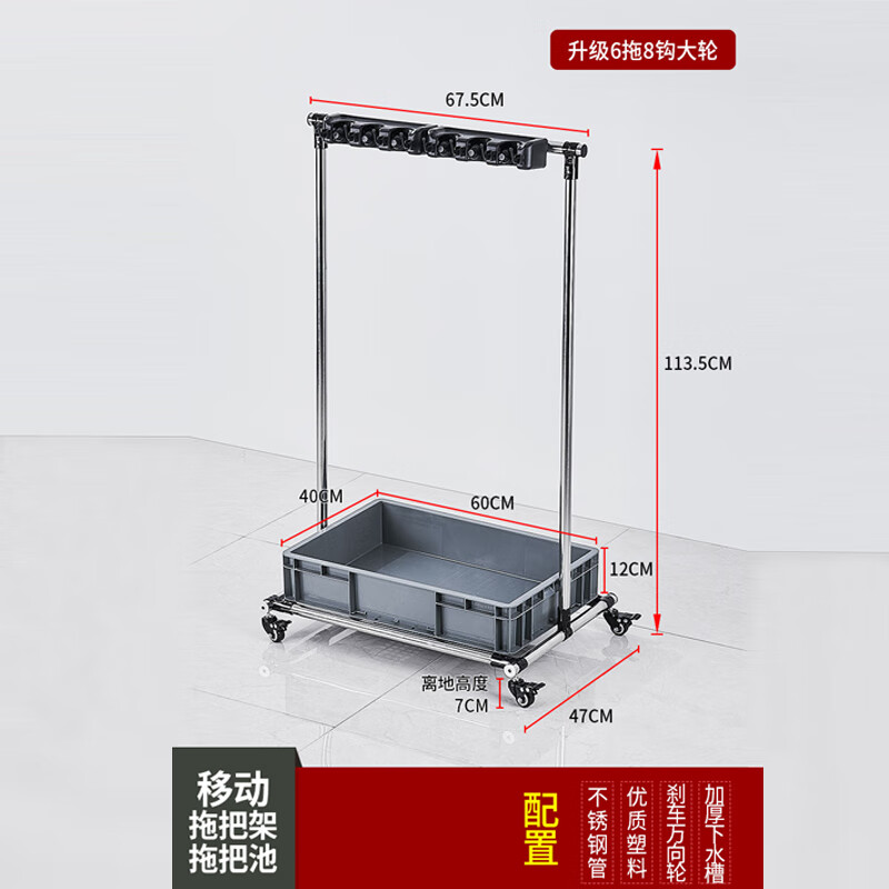谋福 移动落地拖把架 不锈钢置物架放扫把墩布架子【升级移动拖把架-6拖8钩(大轮)】