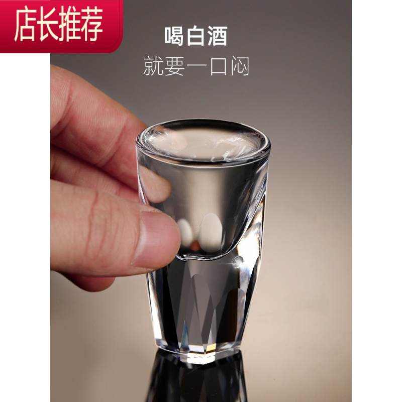 钻石切面水晶玻璃白酒杯一口杯烈酒杯刻度分酒器家用酒具套装JING PING 钻石白酒杯2只