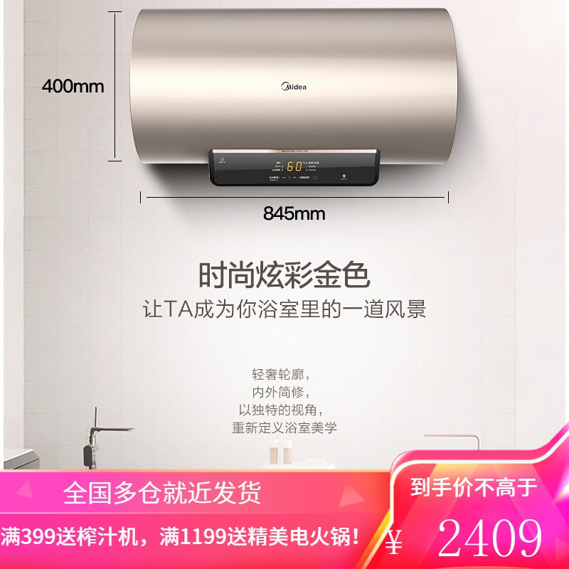 Midea/美的出水断电热水器家用60升智能家电手机WiFi预约卫生间即热速热 [60升]