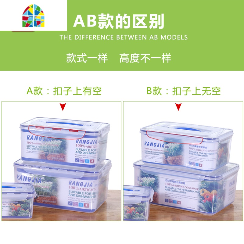 密封盒手提保鲜盒塑料食品盒长方形大容量冰箱冷藏收纳盒套装 FENGHOU高清大图