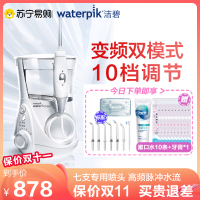洁碧(Waterpik)冲牙器水牙线/洗牙器家用台式冲牙器多档调压调节 智能芯片 智能计时功能 珍珠白 GT3-12