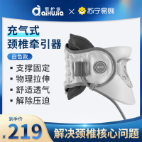 爱护佳颈椎牵引器医疗专用治疗器颈托充气护颈拉伸理疗仪矫正颈部