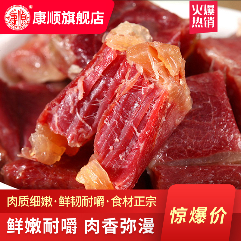 康顺牛腱 100g左右 便携小袋 牛肉熟食品小吃零食肉类即食牛腱子代餐健身