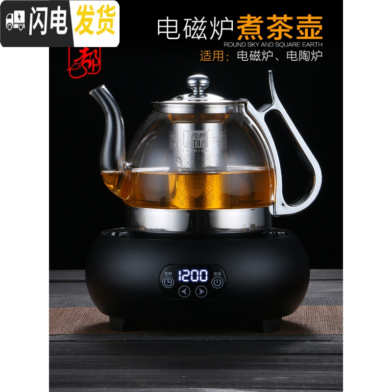 三维工匠电磁炉专用玻璃泡茶壶家用养生茶杯简约单壶平底不锈钢煮茶器套 荣耀壶1250+黑远红外电陶炉(送两只透明把杯)高清大图