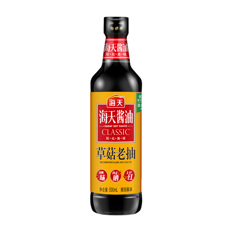 海天酱油草菇老抽500ml*2瓶玻璃瓶包装家用酿造一级酱油卤味红烧调料