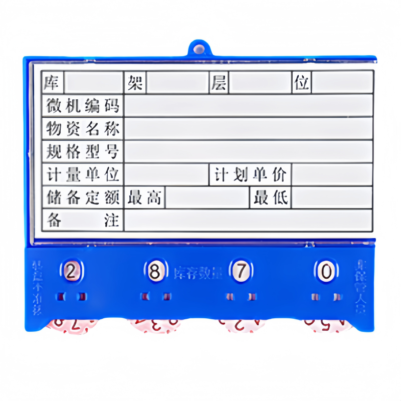 蕃蒂磁性标签料签四轮75*100四磁个高清大图