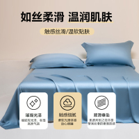 兰精天丝棉纯色床单单件夏季凉感丝滑单人冰丝裸睡被单三件套
