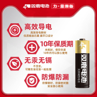 双鹿电池5号7号碱性电池24粒 适用于儿童玩具/遥控器/鼠标/话筒/闹钟/ 五号/LR6/AA/电池