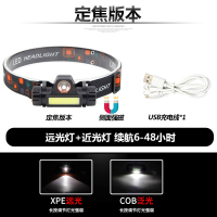 头灯强光充电超亮轻小号头戴式电筒远射户外led照明疝气矿灯家用 定焦款-远近双光-带强磁-USB直充-续航5-48小时