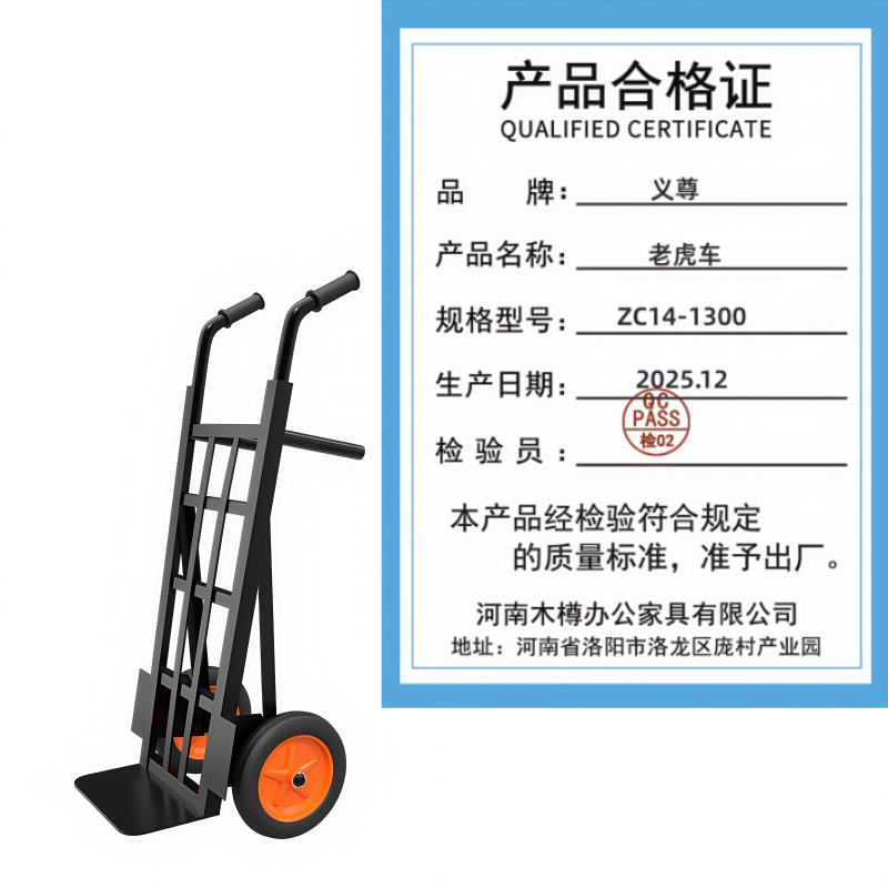 义尊 老虎车 ZC14-1300 台高清大图