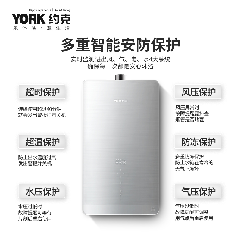 YORK约克 18L零冷水燃气热水器JSQ34-18 YK-F16 智能恒温 多路供水 一键增压 直流电机 高端玻璃面板高清大图
