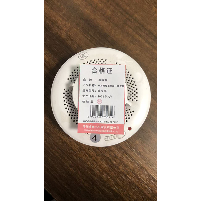 鑫睿辉 烟雾报警器烟温一体报警 独立式 个高清大图